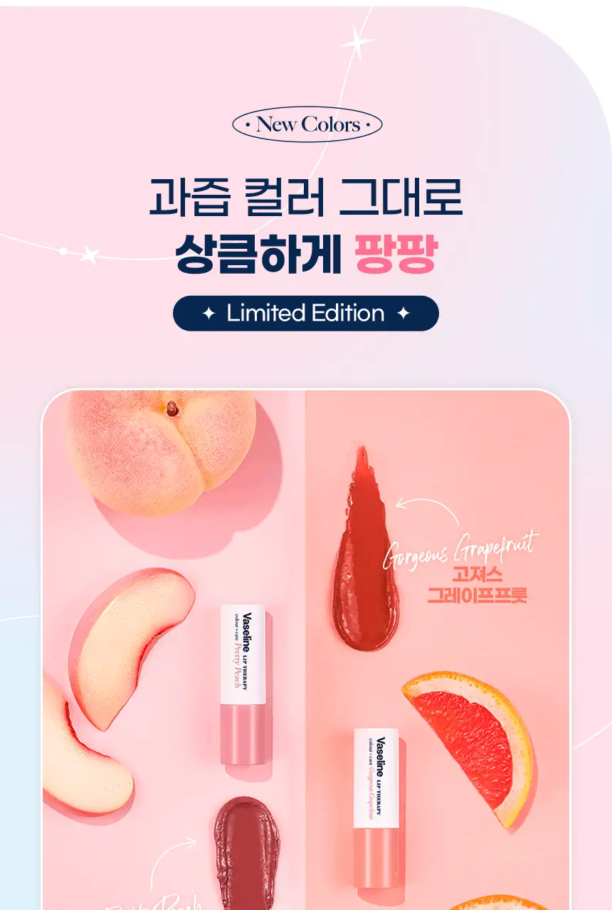 [OIOI 콜라보] 바세린 오리지널 립 테라피 컬러 + 케어 립밤 4.2g 8종 상세페이지 40